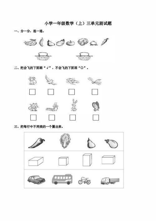 小学数学智力题测试及答案