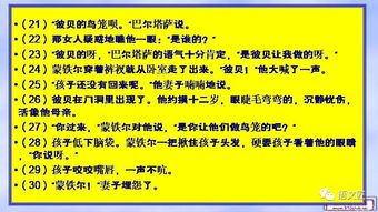 高考语文140 学霸 小说阅读题不会做 我的答题套路送给你