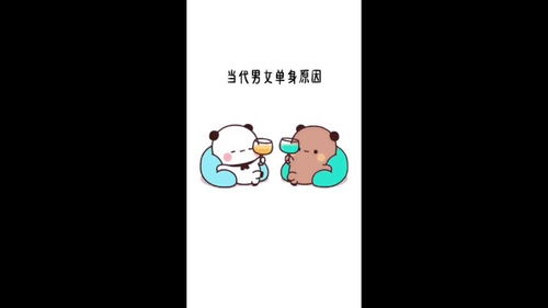 你们的单身原因是什么 