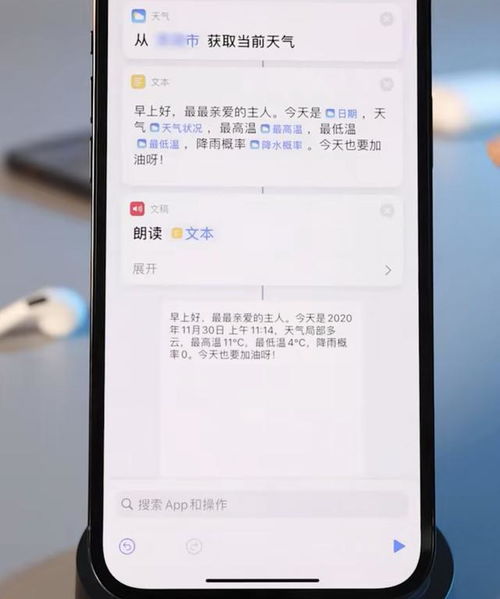 教程 让iPhone起床闹铃变得有仪式感