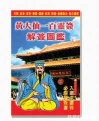 风水占卜 东之宝出版社提供梅花易数 铁版神数 流年运程等产品 个人及社区 