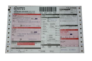 北京昌平区什么快递单子收件人和发件人名字都是在左边