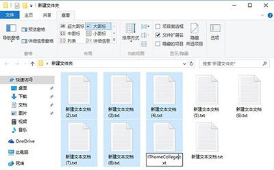 win10怎么进行批量命名