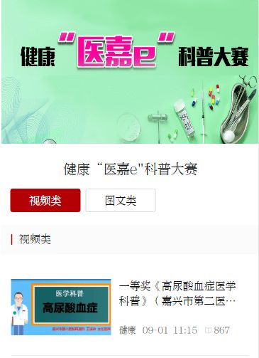 医学科普健康心脏病科普,什么是心脏病？