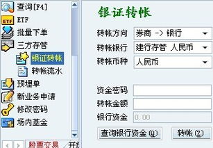 东吴证券网上开户三方存管办好帐号也发过来可以银证转账，买股票说没有市场权限不能买，有没有回访激活都