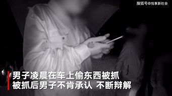 重庆小偷被抓后哭诉 经常梦到偷东西坐牢,就是改不了