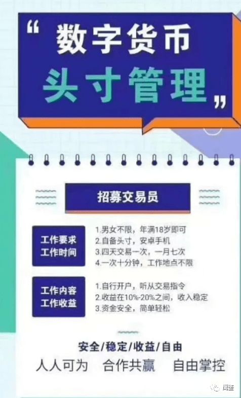 什么币是传销组织,传销组织是什么?硬币 什么币是传销组织,传销组织是什么?硬币 应用