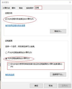 win10没设密码怎么远程