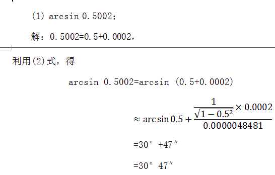 怎么样把三角函数值换算成角度