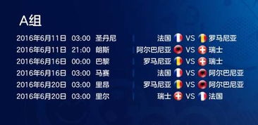 2016欧洲杯预选赛赛程,2016欧洲杯预选赛