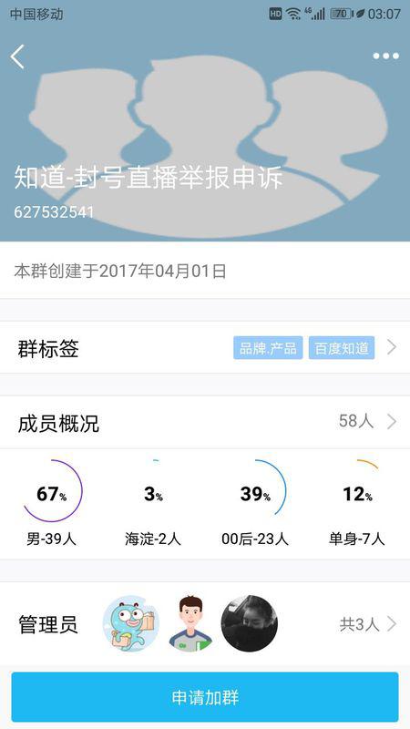 百度知道中，怎样才能知道自己是否被禁封?