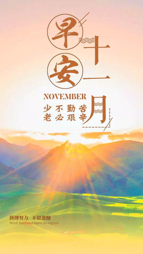 今日早报 每日精选15条新闻简报 每天一分钟 知晓天下事11月2日