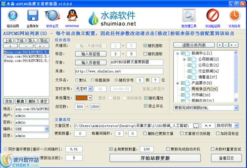 门户cms系统网站更新站群工具