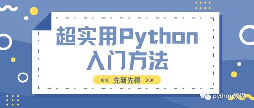 自学python需要多久,自学Python需要多长时间？全面解析学习周期