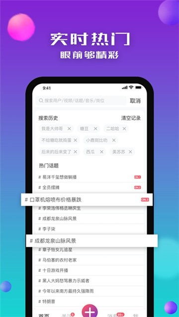 没找短视频app 没找短视频预约 52PK下载中心 