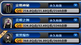 QQ炫舞谁能帮我配几套可爱and情侣装 YY名称 价格谢谢 