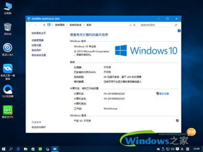 深度系统如何win10