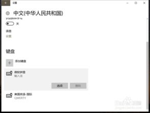 win10自带输入法如何显示大小写