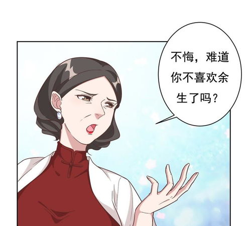 隐婚挚爱 第3话 渣男是要被浸猪笼的 爱奇艺漫画 