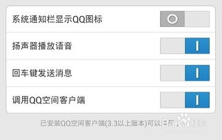 手机通知栏不显示qq图标怎么办