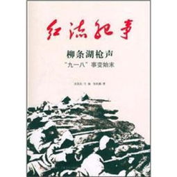 九一八事件励志语录_918事变的名言警句简短？