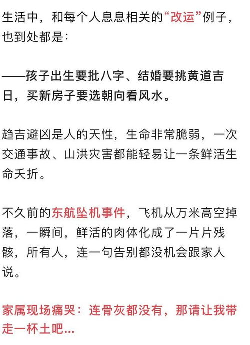 3小时学会看八字 生辰八字,暗藏你不知道的玄机