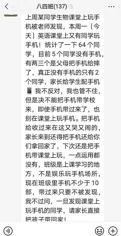 一班64个学生59个带手机 ,农村学生考清北越来越少,有原因的