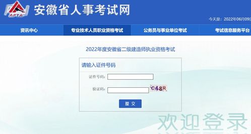 2022成考准考证打印入口,2023成人高考准考证打印入口在哪里(图1)