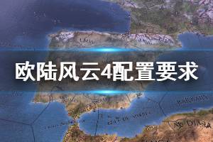  欧陆风云吞并附属国,欧陆风云4吞并附属国的策略与技巧 天富资讯