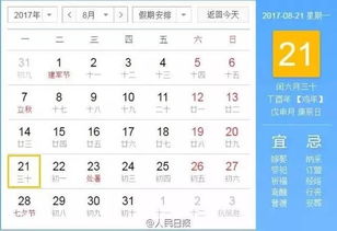 恭喜明年农历6月生的朋友一年老两岁 厉害了 WORD鸡年 