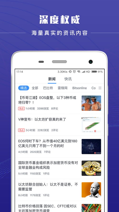 YoBit交易平台APP下载,下载YoBi交易平台应用程序:开启加密货币之旅 YoBit交易平台APP下载,下载YoBi交易平台应用程序:开启加密货币之旅 快讯