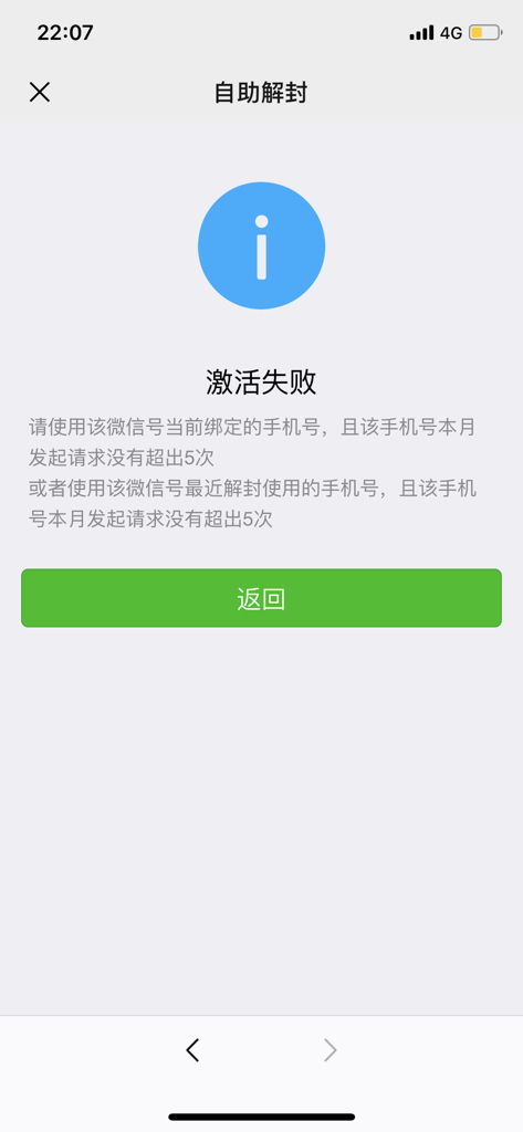 微信辅助-微信会封九个月吗怎么解封(3)