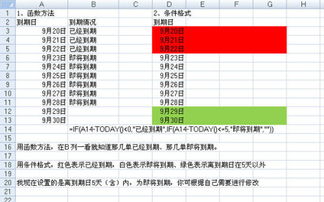 保险到期日为一年怎么设置到期提醒，如何设置提醒到期提醒功能