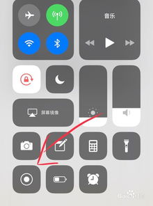 苹果手机怎么设置添加自带录屏
