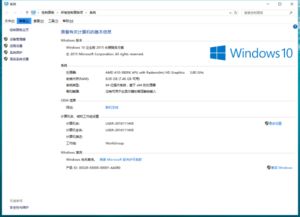 win10企业长期服务版怎么样