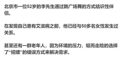 52岁大爷疯狂与50多名女性发生 性关系 老年人的性生活,从来不在床上