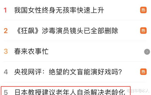 日本专家建议解决老年化问题，日本针对“老龄化”都做出了哪些举措(日本如何解决老龄化问题)