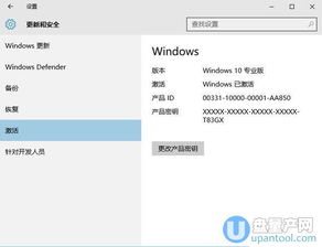 win10密钥没有怎么激活码