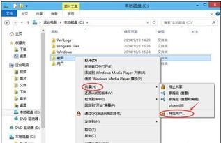 win10系统设置共享其他电脑无法访问