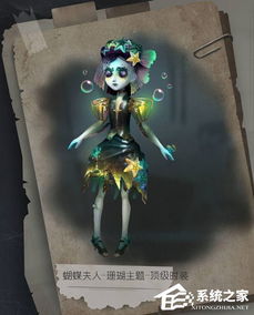 第五人格调香师珊瑚夫人皮肤 调香师皮肤详情 