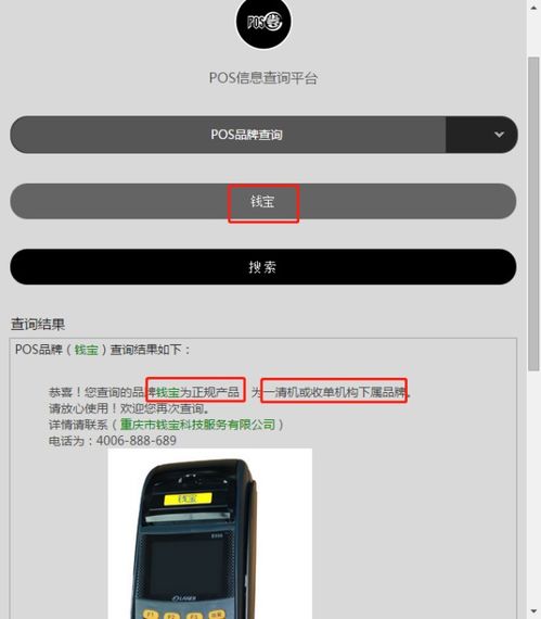 手机pos机软件哪个好用安全现在好用的手机pos机 手机pos哪个好用 