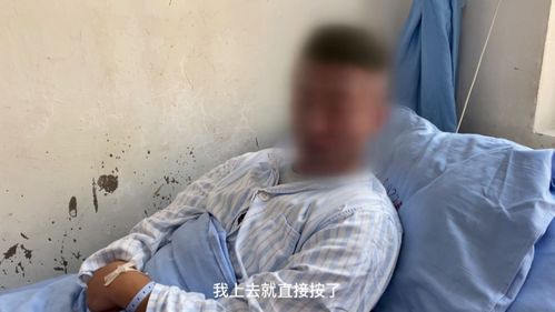 看着好疼 手指被嫌疑人咬掉,他说 还会冲