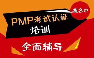 深圳pmp项目管理培训班大概多少钱