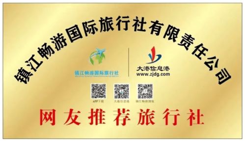 合肥中国旅行社：畅游中国的最佳伙伴