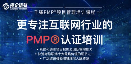 丰镇PMP考试程序员培训：提升项目管理能力与技能