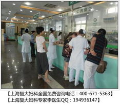上海看不孕不育的医院,上海不孕不育医院哪家好？与治疗方法大揭秘！  第2张