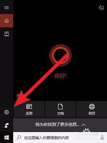 win10系统怎么找扫描