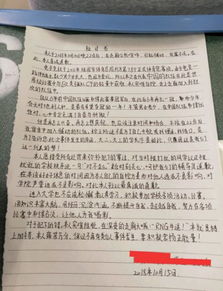 学校自我认错检讨书范文（写错文件的检讨书？）