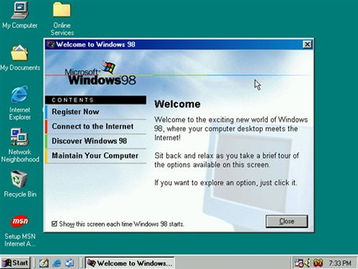 windows98操作系统,Widows 98操作系统简介