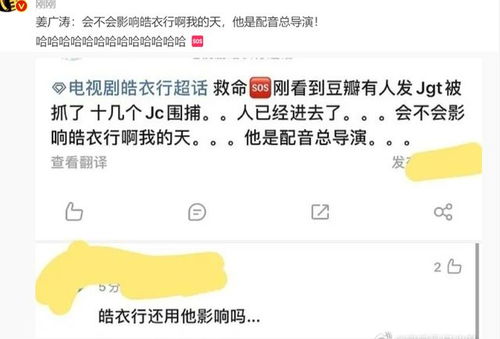 配音圈大佬姜广涛被曝遭逮捕,疑似现场照曝光,大批作品或受影响